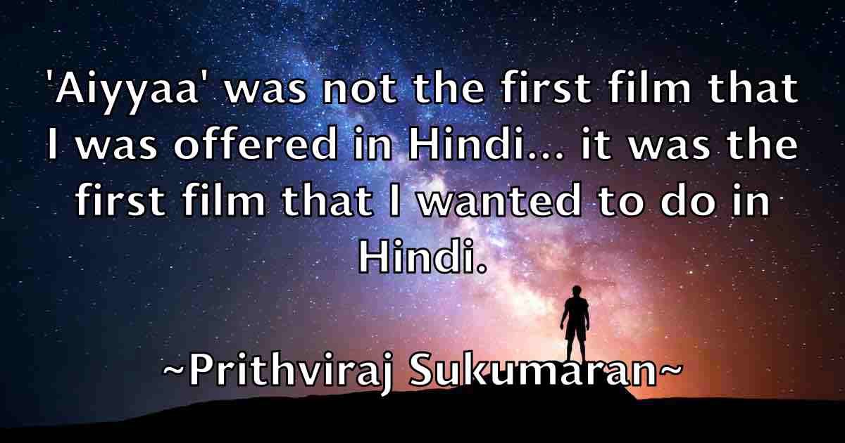 /images/quoteimage/prithviraj-sukumaran-fb-668689.jpg